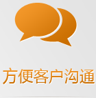 手機網(wǎng)站互動功能更多樣化、人性化，多種聯(lián)系方式讓客戶選擇，詢盤幾率更高！